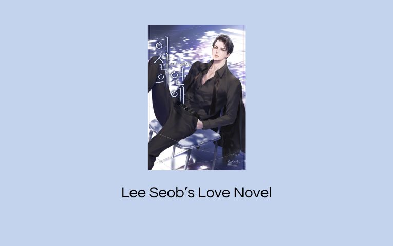 Lee Seob’s Love Novel